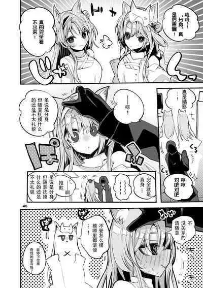 Hakobune x Ero x Matome Hon 2 Ch. 1-2, 7 | りんごくらぶ的方舟x工口x总集篇