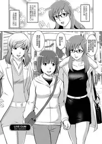 [Saigado] LIVE CUM Ch. 1-8 [Chinese] [Pつssy汉化组] [Digital]