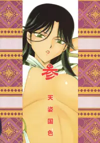 (C92) [LTM. (Taira Hajime)] Tenshi Kokushoku San (Arslan Senki)