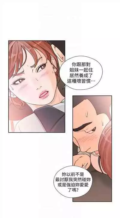 解禁：初始的快感1-103 中文翻译（完结）