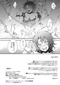 [Aoirokanata (Shikitani Asuka)] Lancelot o ni suru Hon (Granblue Fantasy) [Digital]