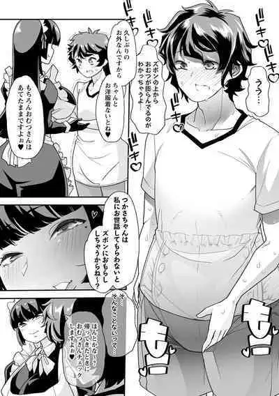 Otona Babu-chan no Sodate Naoshi Seisho + Digital Tokusouban Tokuten