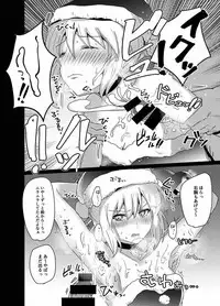 (C92) [Atelier Stars (Various)] Reiju o Motte Meizuru! Nikaku (Fate/Grand Order)