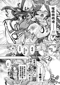 [Honda Arima] Chouchou Nikushokukei Joshi Ch. 1-2 [Chinese] [Kirin个人汉化] [Digital]