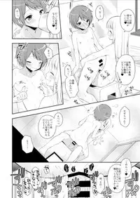 [R*kaffy (Aichi Shiho)] Kimi ha Kawaii Boku dake no Idol [Digital]