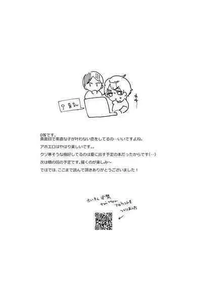 [ReitoKun (0th)] 4×4 Riverside ChuuHen [Digital]