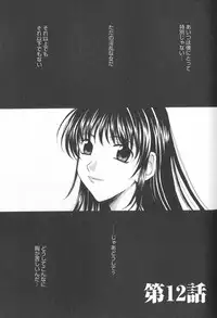 [Gotoh Akira] Kodomo no Jikan 2