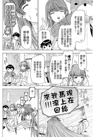 LOVELY SMASH 2 | 蜜桃完熟時2