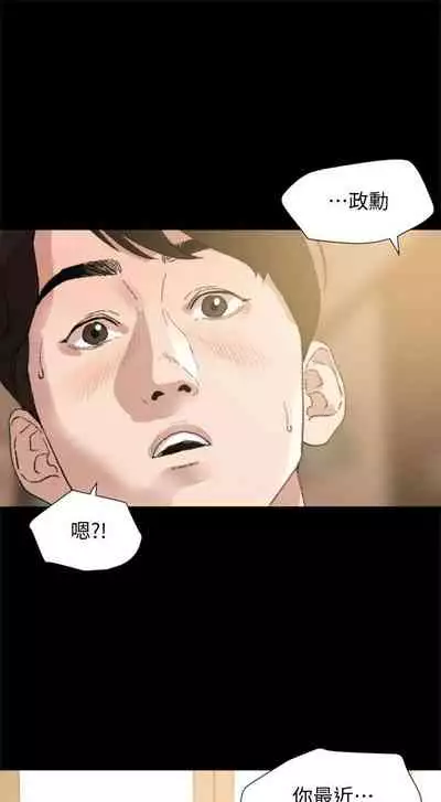 【周一连载】与岳母同屋（作者: 橘皮&黑嘿嘿） 第1~19话