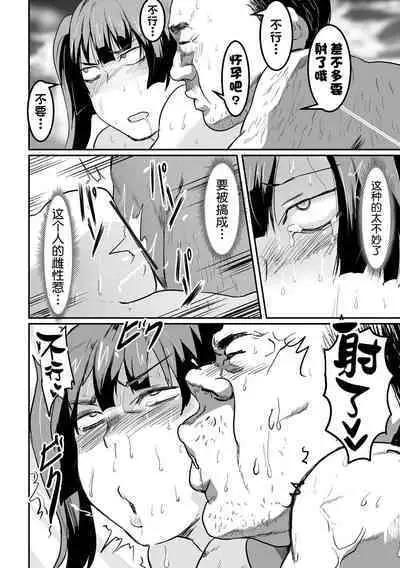Uwaki na Twintail