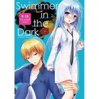 (C84) [SwimS (Komano Mako)] Swimmer in the Dark (Kuroko no Basuke) [Sample]