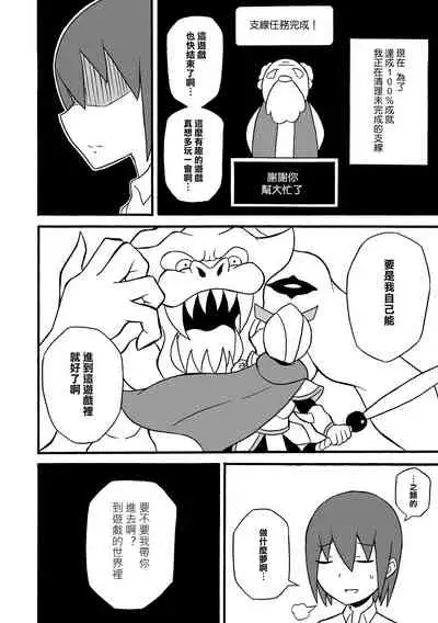 Game Succubus | 游戲魅魔