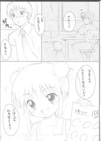 (C72) [C@T Slash (Kahama Youko)] Naisho no Jikan (Kodomo no Jikan)