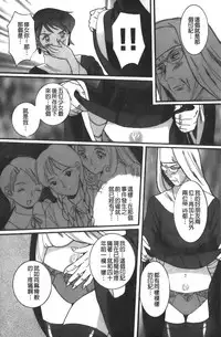 [Kojima Miu] Tokubetsu Shinsatsushitsu 3 [Chinese]