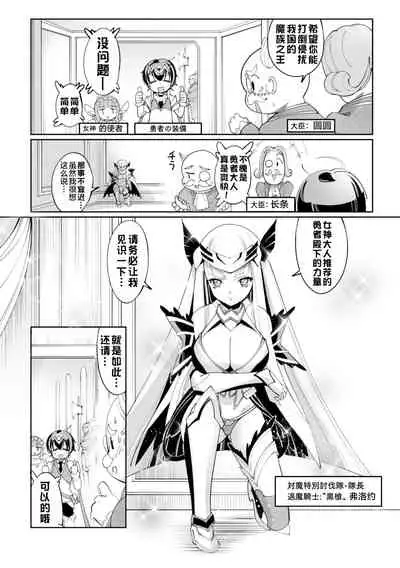 [おば田やよい]異世界転生勇者、ハーレム目指して逆アナル～勇者、ふたなり騎士に堕つ!?～(二次元コミックマガジン 男の娘を尻穴快楽でメス堕ち陵辱! Vol.2 )[xyzf个人汉化]