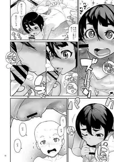 ぼくたち女の子