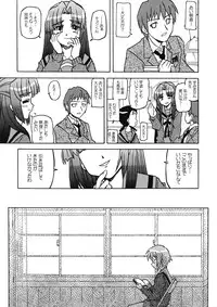 (C70) [Tougall Kai (Kairakuen Umeka)] Bannou Bunka Nagato Yuki (The Melancholy of Haruhi Suzumiya)