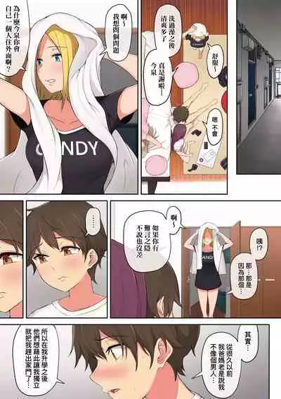 今泉家似乎已經被辣妹們當成玩樂窩給徹底霸佔了A