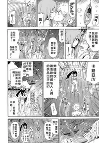 [Akatsuki Myuuto] Lingua Franca!! Ch. 1-2 [Chinese] [陽台漢化]