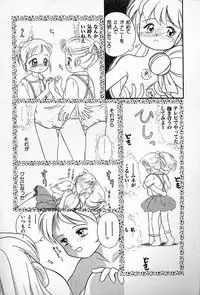 [Tama Noboru] Futago no walts