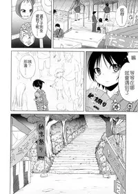 [Yoshino] Pico-ism! [Chinese] [Badluck1205]