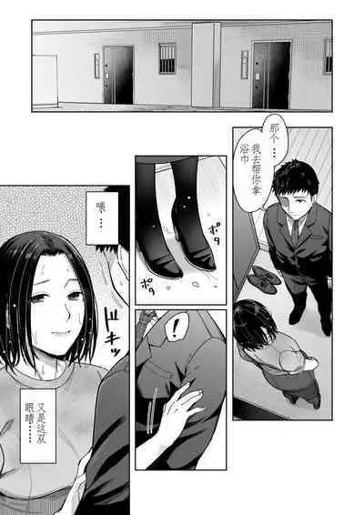 [YAGEN Nankotsu (Inukami Inoji)] Amayodori Zenpen -Hashirizuyu- + Kouhen -Okurizuyu- [Chinese]