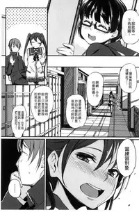 [horonamin] Kobetsu Ecchi Shidou Juku | 個別的性愛指導塾 [Chinese]