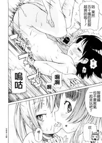 [Yoshino] Pico-ism! [Chinese] [Badluck1205]