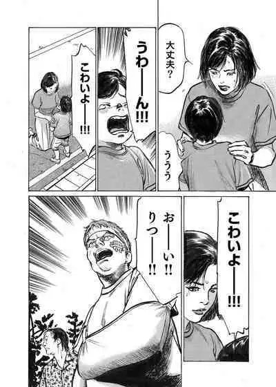 Ore wa Tsuma no Koto o Yoku Shiranai 1-12