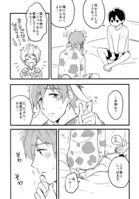 (HaruCC20) [FRAGILE (Yurige)] Mako Milk. (Free!)