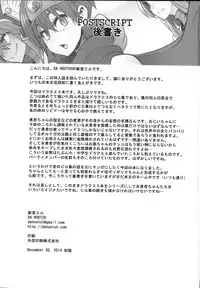 (C87) [DA HOOTCH (ShindoL)] Onna Yuusha no Tabi (Dragon Quest III)