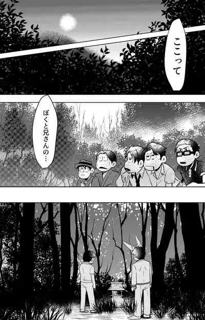 Megure, Megure Rinne no Hate e