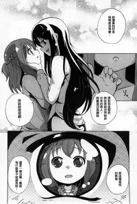 [Matsuba] Onnanoko Doushi no Ecchi-tte, Iroiro to Sugo Sugirundaga [Chinese]