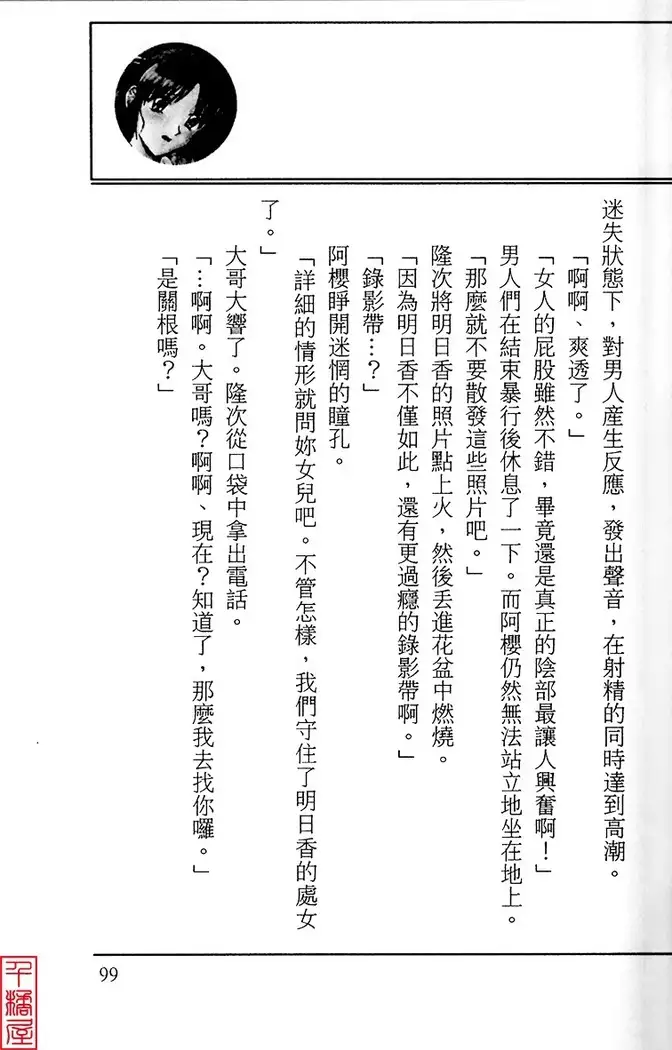 Kyouhaku～Owaranai Ashita～