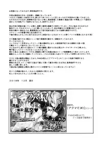 (C95) [Σ-Arts (Mikemono Yuu)] Mayoiga no Onee-san Sono 5