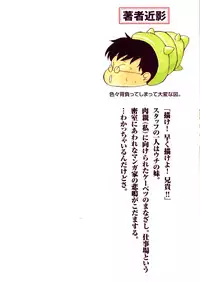 [Dozamura] Kazoku no Niku | An Indecent Incest Story