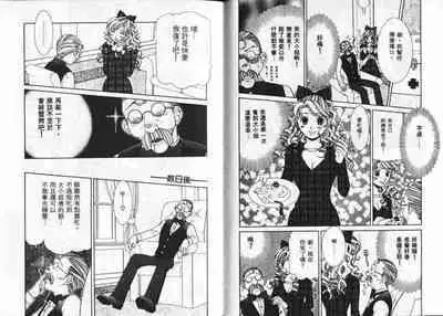 CHU CHU Hunter Vol. 2 | 親親獵人 Vol. 2