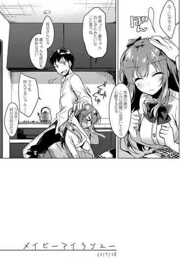 [FRAC (Motomiya Mitsuki)] Maybe I Love You Soushuuhen [Digital] [2022-05-10]