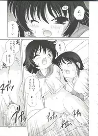 [Araki Akira] Otona ni Naritai