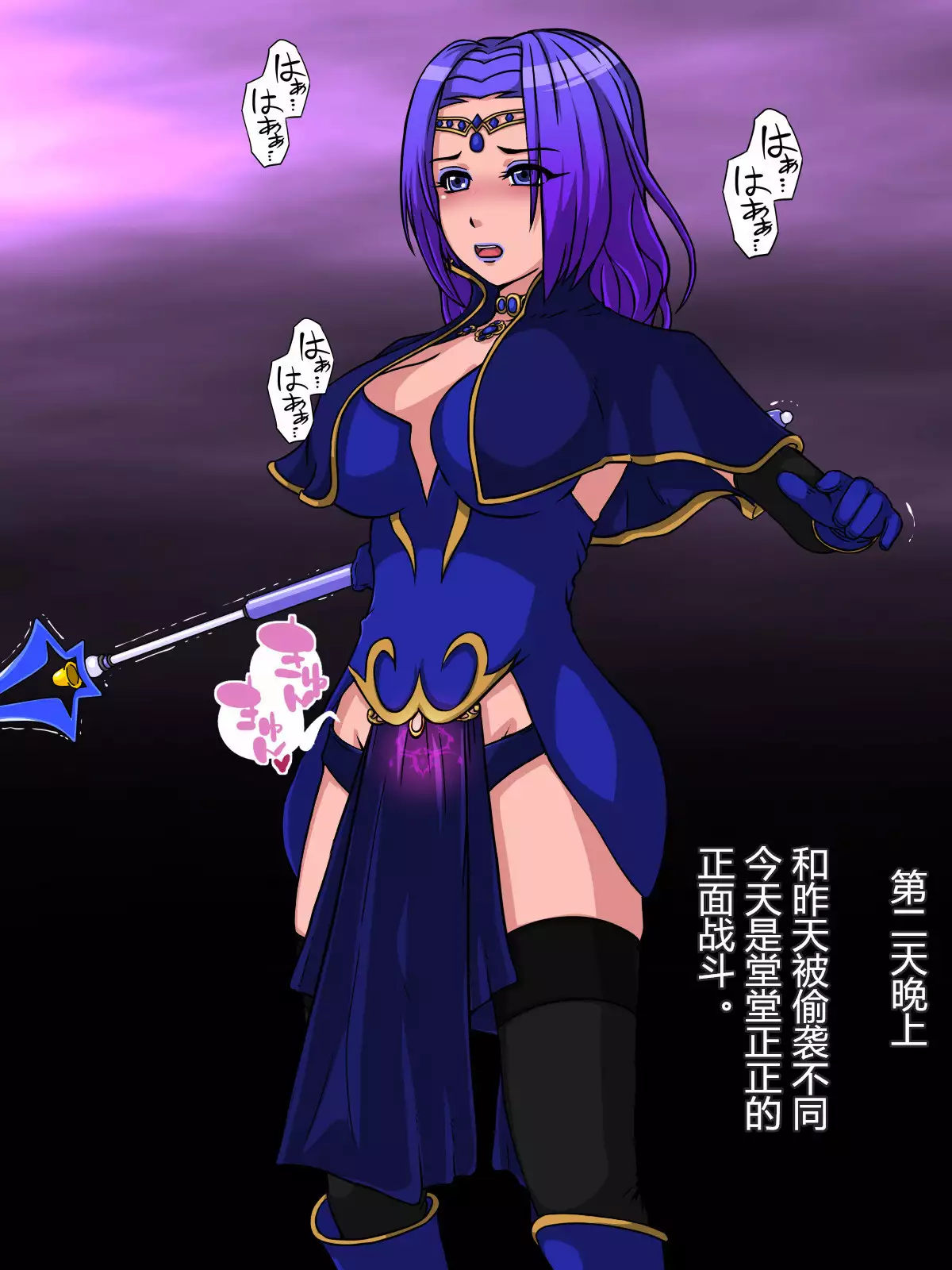 Holy Chime ~Hitozuma ni Natta Mahou Shoujo Fukushuu no Akumu~