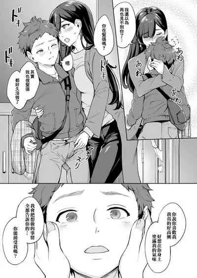 Arawareta Chijo wa Toshishita Gui no Scatolo Hentai deshita 3