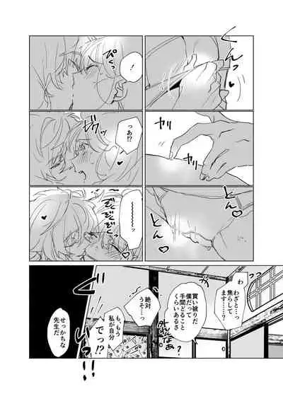 Hajimete Burahokku Hazusu Nori Sani