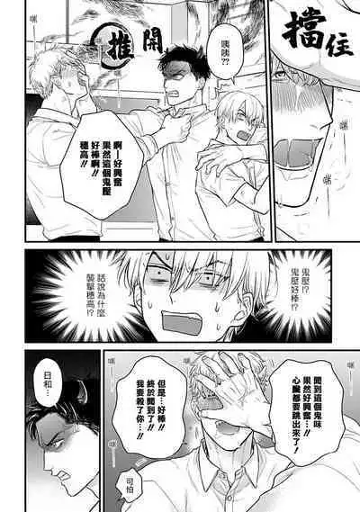 Tabetemo Oishiku Arimasen 2 | 尝起来一点都不好吃 2 Ch. 6-23 番外+加笔+A店特典