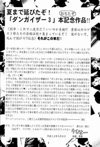 [Megami Kyouten (Aoki Reimu)] Yuremakuri!! (Dead or Alive)