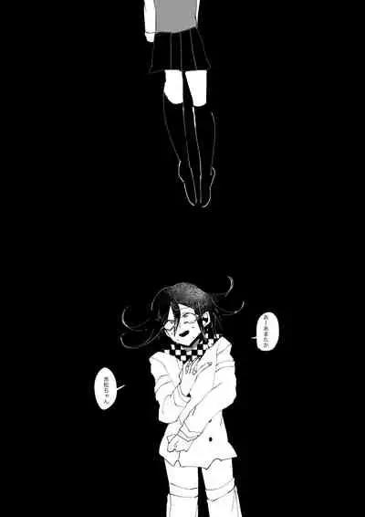 [Tono] R-18 G [WEB Sairoku] Ouaka "NECROPHILIA"