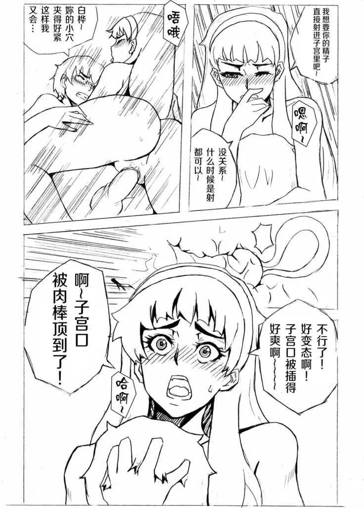 Don`t Leave Me Alone 201108 （不想记名汉化）