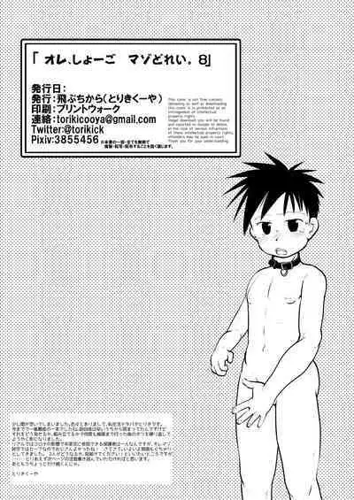 Ore, Shougo Maso Dorei. 8