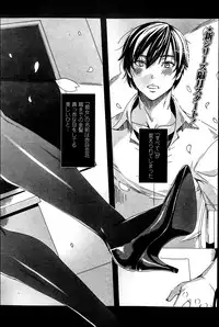 [FEI] Sensei no Himitsu Jugyou Ch. 1-5