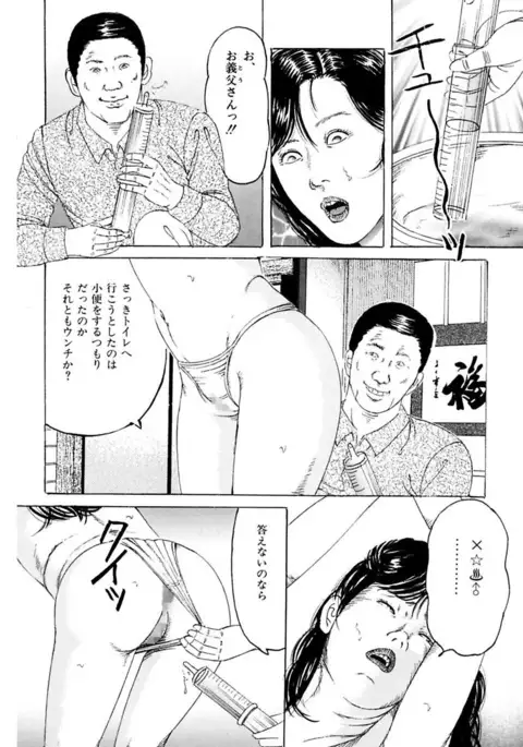 Nyohan ~Hitozuma Ryoujoku Rape Shuu~ Tsunoame Kazuya Gekigasen