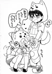 (SUPER24) [MIRAGE CAT (Suika Soda)] Wanwan Wonderfull (Gintama)